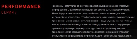 Беговая дорожка Matrix Performance Plus Touch (2020)